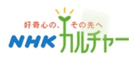 NHK文化センター札幌教室～延期のお知らせ～