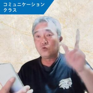 川口まさひろ<br>コミュニケーションクラス<br>①8/14(木)・②8/28(木) <br>各20:00-60分
