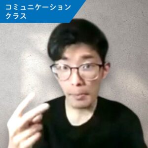 森部ひかる<br> コミュニケーションクラス<br>8/8(金)  20:00-60分