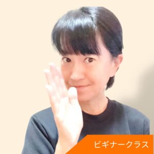 福王寺ちか<br>ビギナークラス <br>9/10(水)・9/17(水)<br> 各20:30-60分