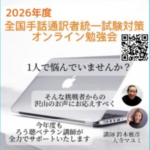 2026年度統一試験